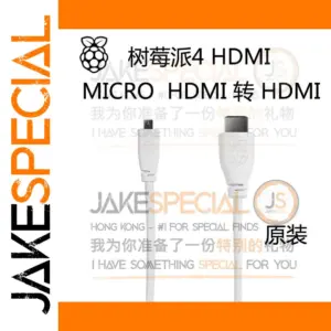 Micro HDMI to HDMI Cable for Raspberry Pi 4