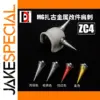 Metal Shoulder Spike Set for Gundam Models