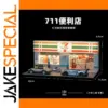 7-Eleven 1/64 Scale Miniature Scene Diorama