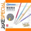 USTAR UA-90026 Precise Coloring Brush Set