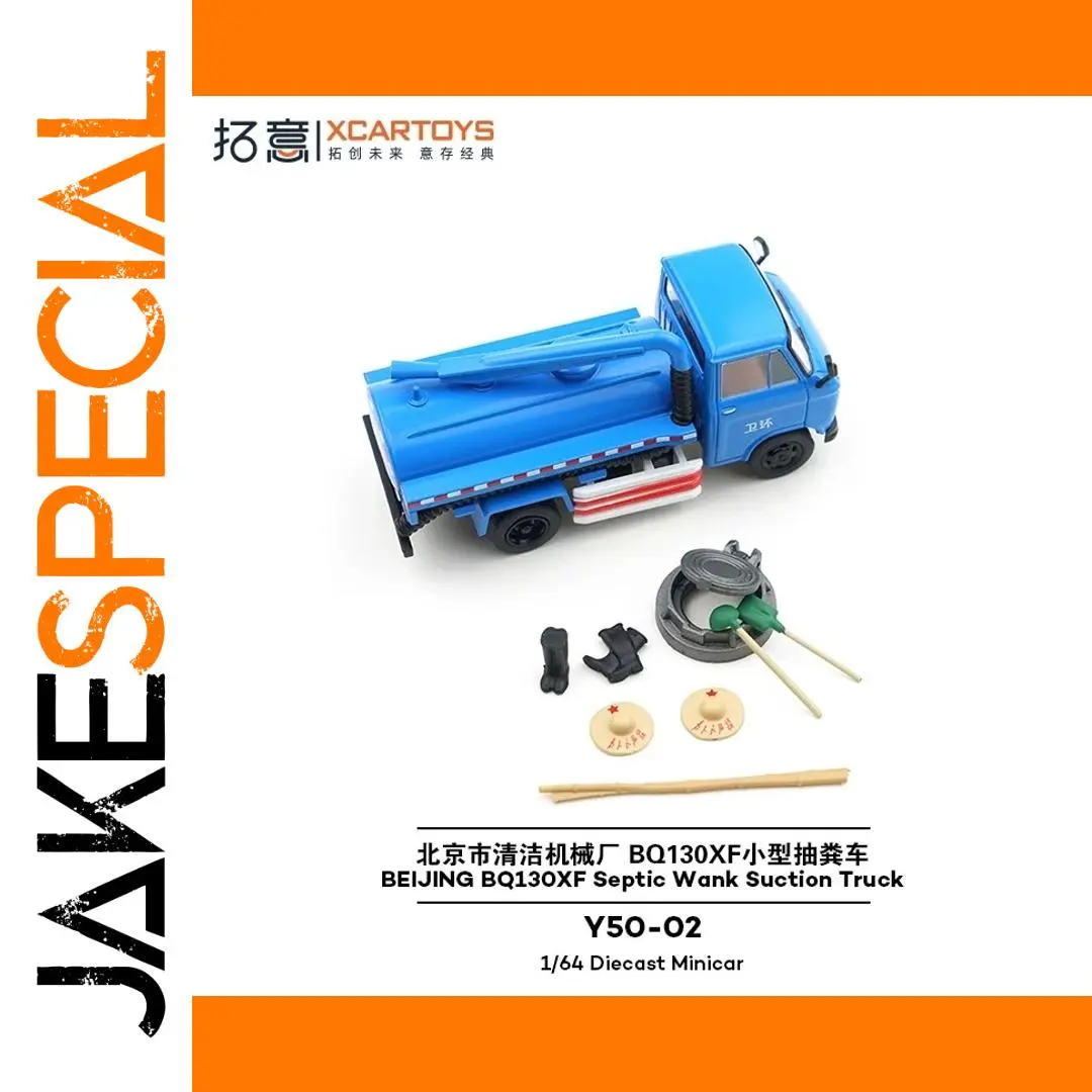 1/64 Scale Septic Tank Truck Model in Blue 1 1/64 Scale Septic Tank Truck Model in Blue