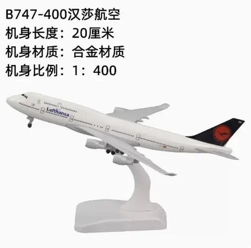 Lufthansa B747 Diecast Model 1:300 Scale 7 Lufthansa B747 Diecast Model 1:300 Scale - Image 7