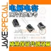 Set of 5 63V 2200μF Aluminum Electrolytic Capacitors