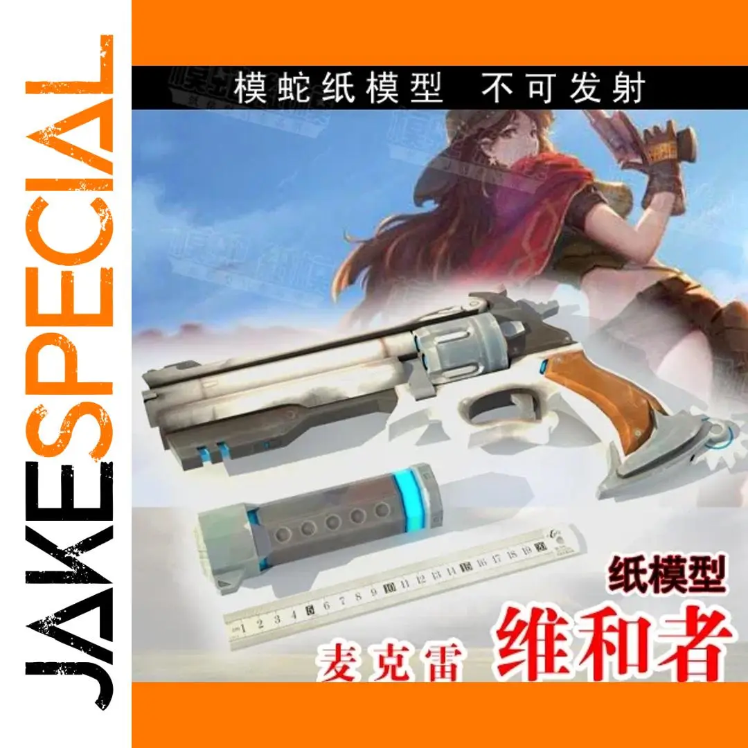 Futuristic Sci-Fi Paper Model Firearm Kit 1 Futuristic Sci-Fi Paper Model Firearm Kit