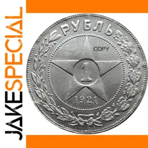 1921 Russia Empire 1 Rouble Replica