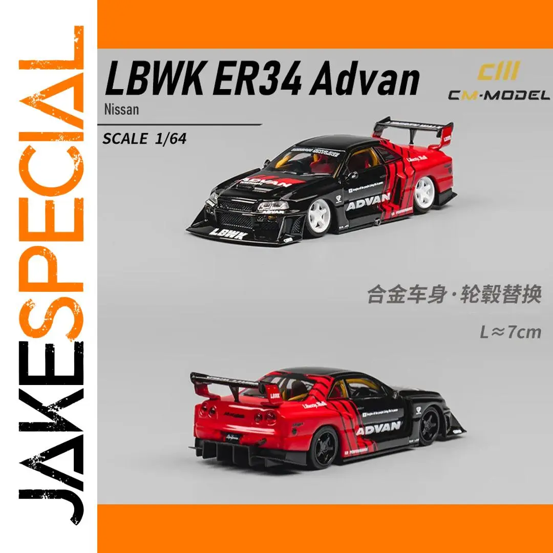 Nissan GTR ER34 Super Silhouette Collectible Model 1 Nissan GTR ER34 Super Silhouette Collectible Model