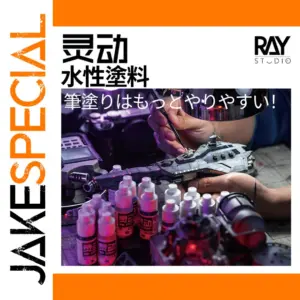 RaySTUDIO Quick Idea Model Acrylic Paint Set