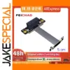 PCIe 3.0 x1 Dual 90-Degree Extension Cable