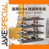 1/64 Scale Miniature Car Parking Garage Model