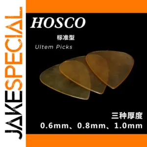 Amber Guitar Pick Collection - Multiple Sizes