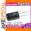 Set of 10 2200µF 25V Aluminum Electrolytic Capacitors