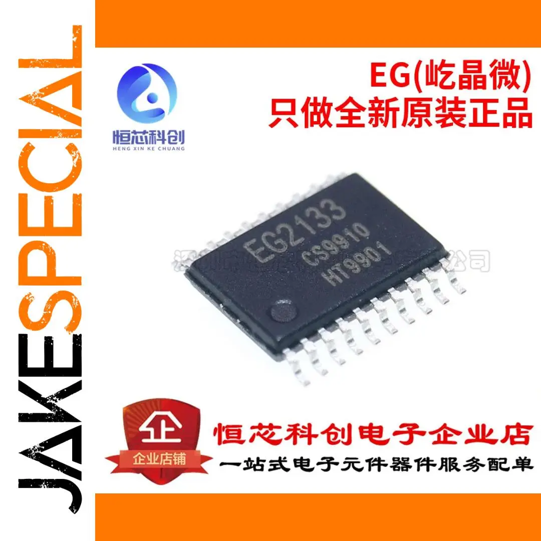 EG2133 TSSOP20 High-Voltage Driver Chip 1 EG2133 TSSOP20 High-Voltage Driver Chip