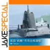 1/350 HMS Astute Submarine Model Kit
