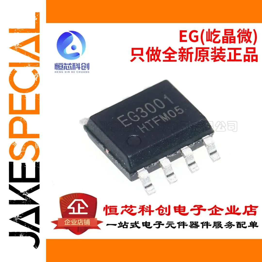 EG3001 SOP8 High-Power Gate Driver Chip 1 EG3001 SOP8 High-Power Gate Driver Chip
