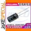 1000μF 25V Aluminum Electrolytic Capacitor
