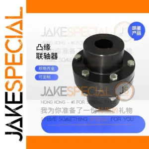 High-Strength 45 Steel Flange Coupling