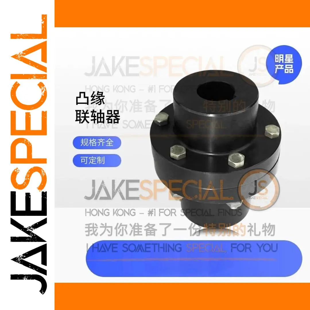 High-Strength 45 Steel Flange Coupling 1 High-Strength 45 Steel Flange Coupling