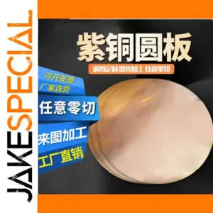 Pure Copper Discs 10mm-200mm Diameter, 0.5-20mm Thick