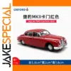 Jaguar MKII Diecast Model in Carmen Red