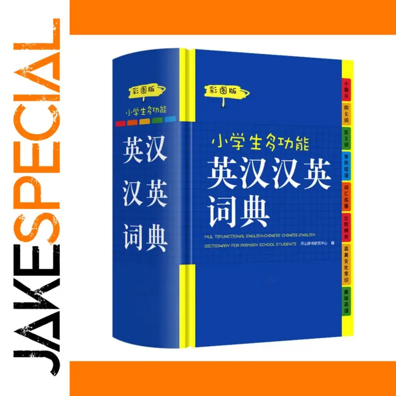 Vibrant Multifunction English Dictionary for Teens: The Ultimate Learning Companion 1 5a33af09831a4117887636b1 product image