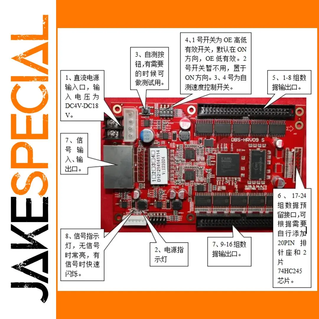 Red LED Display Control Card DBS-HRV09S 1 Red LED Display Control Card DBS-HRV09S