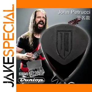 John Petrucci 1.5mm Ultex Guitar Pick