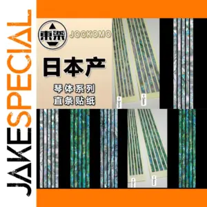 Elegant Inlay Stickers for Guitar, Ukulele, Mandolin