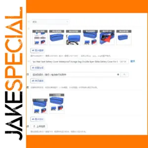 Waterproof Rear Seat Battery Cover for E-Bikes