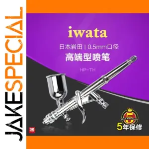 Hi-Line Series 0.5mm Chrome Airbrush