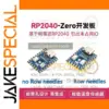 RP2040-Zero Microcontroller Development Board