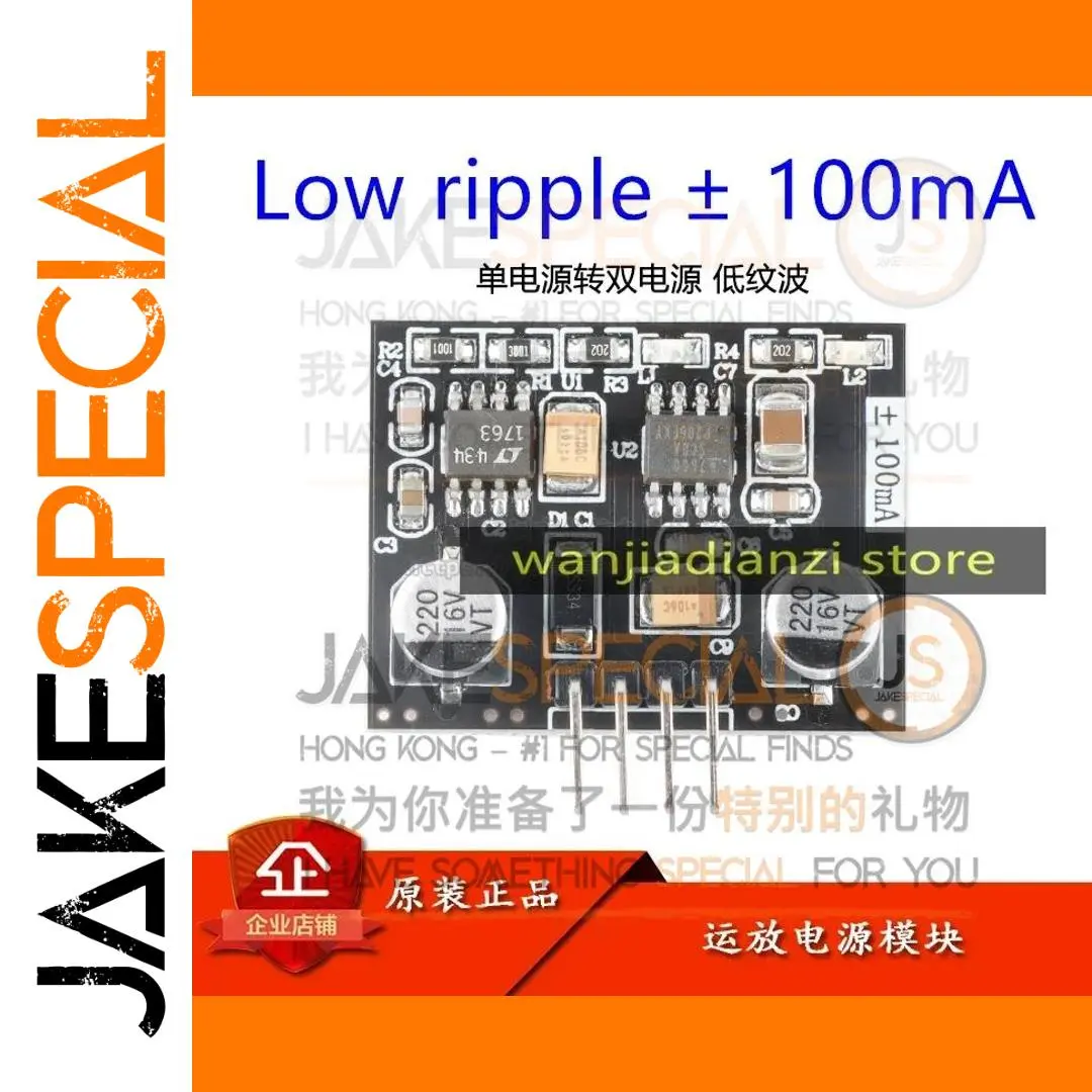 Dual Output Low Ripple Power Supply Module 1 Dual Output Low Ripple Power Supply Module