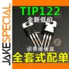 TIP122 TO-220 NPN Darlington Transistor Set