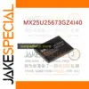 Set of 2 MX25U25673GZ4I40 Memory Chips