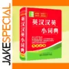 Vibrant Mini Chinese-English Dictionary for Learners