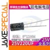 50-Pack 220μF 25V Aluminum Electrolytic Capacitors