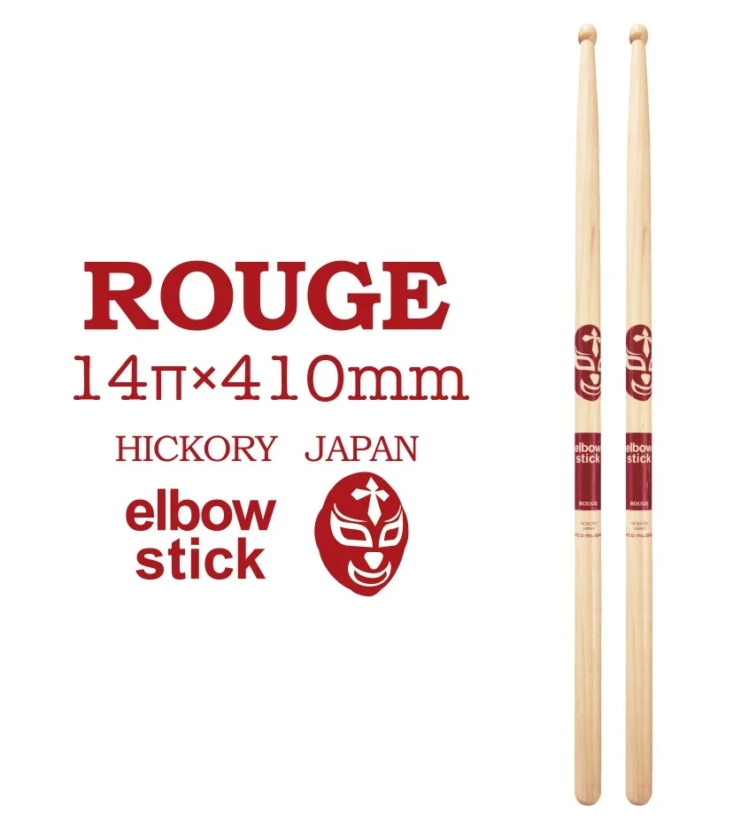 Japanese Elbow Drumsticks Set NASU, ROUGE, SKULL-ARIMATSU 2 Japanese Elbow Drumsticks Set NASU, ROUGE, SKULL-ARIMATSU - Image 2