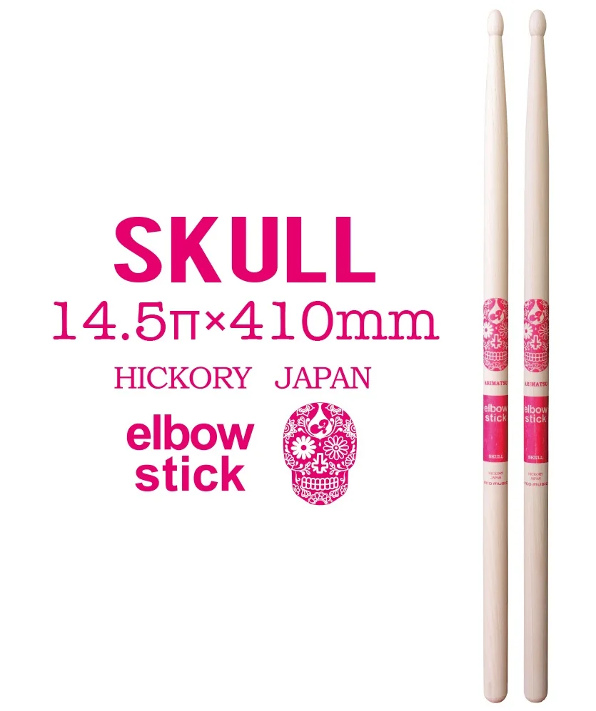 Japanese Elbow Drumsticks Set NASU, ROUGE, SKULL-ARIMATSU 4 Japanese Elbow Drumsticks Set NASU, ROUGE, SKULL-ARIMATSU - Image 4