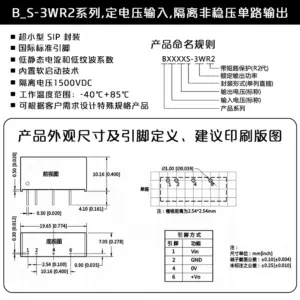 B2409S-3WR2 Voltage Regulation Module 4 S11ce8d989ac5484fab5242ea97fad311h 2