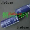 63V 470µF Electrolytic Capacitors Set