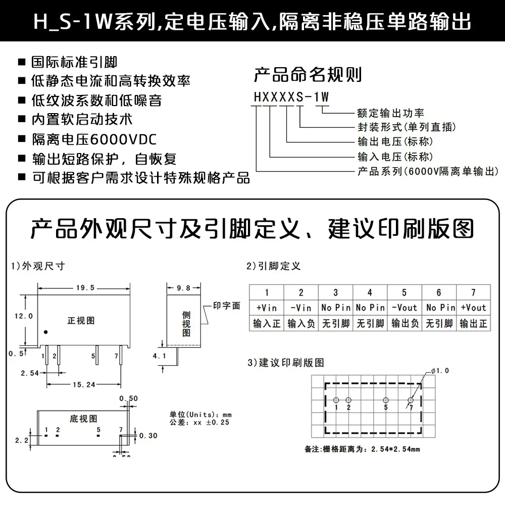 6000V High-Voltage Isolated Power Module 3 6000V High-Voltage Isolated Power Module - Image 3