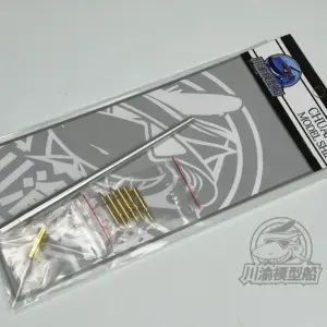 1:35 Scale Metal Barrel for Tiger II Tank