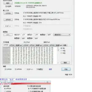 Nu-Link Downloader Emulator for MS51FB9N76E003 11 S2e46308c489048e0b0b2f363b7f87bdeB