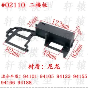 RC Car Plastic Radio Tray for Flying Fish 94122 5 S3330d8d796054f6db25ee6e89c2b6639e