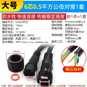 Weatherproof LED Connector Cable Set with 2-8 Pins 15 S3a2ec033eadb47abaf171b25177b9d3dd