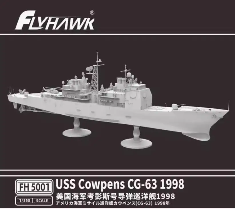 USS Cowpens CG-63 1/350 Scale Ship Model Kit 5 USS Cowpens CG-63 1/350 Scale Ship Model Kit - Image 5