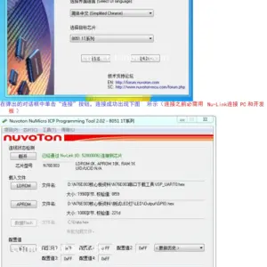 Nu-Link Downloader Emulator for MS51FB9N76E003 10 S413de5aa373748e6865772a022261e42w
