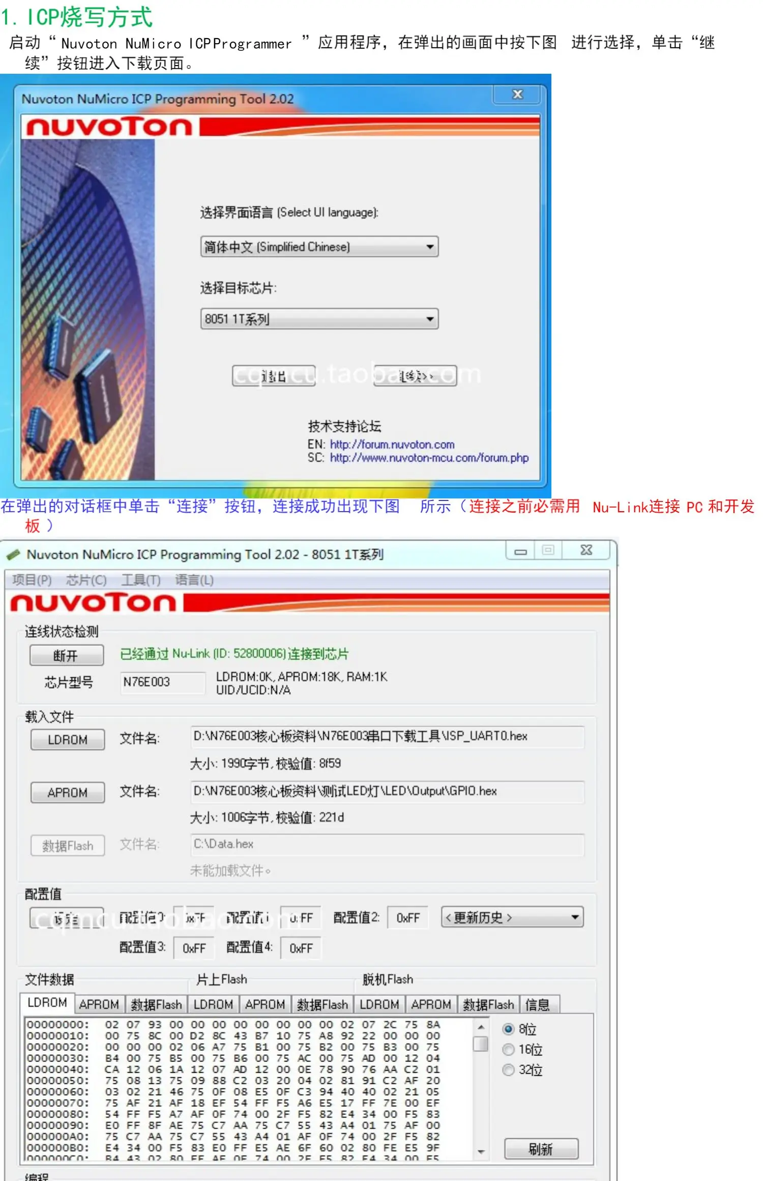 Nu-Link Downloader Emulator for MS51FB9N76E003 5 Nu-Link Downloader Emulator for MS51FB9N76E003 - Image 5