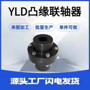 High-Strength 45 Steel Flange Coupling 6 S48fef58005ed4ddabbd5ab4e36fad657I