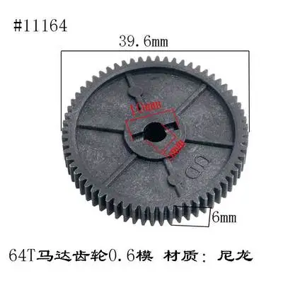 RC Vehicle Reduction Gear Set for HSP Models 4 RC Vehicle Reduction Gear Set for HSP Models - Image 4