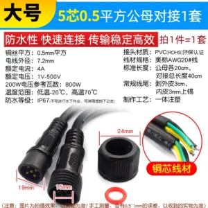 Weatherproof LED Connector Cable Set with 2-8 Pins 17 S5d2f23f5885d4b07b60a43eecc75ce8eU